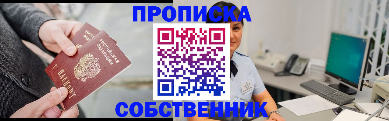 регистрация для школы в Протвино