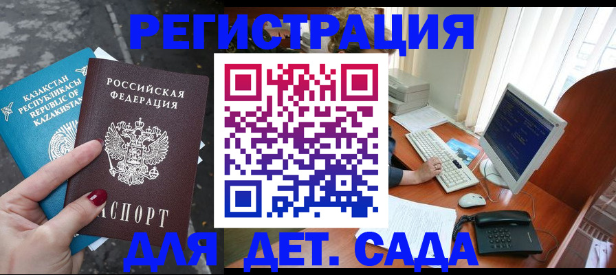 временная регистрация гарантия в Протвино