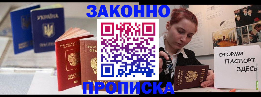 прописка поиск в Протвино