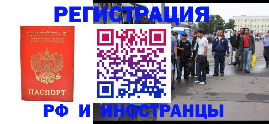 временная регистрация недорого в Протвино